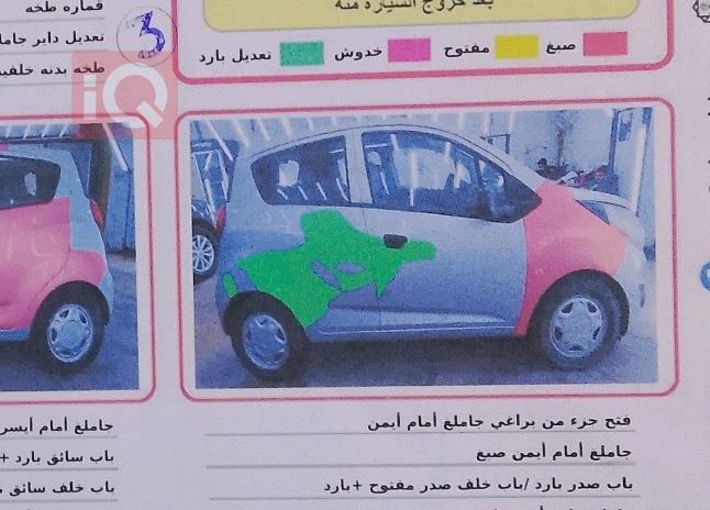 شيفروليه سبارك